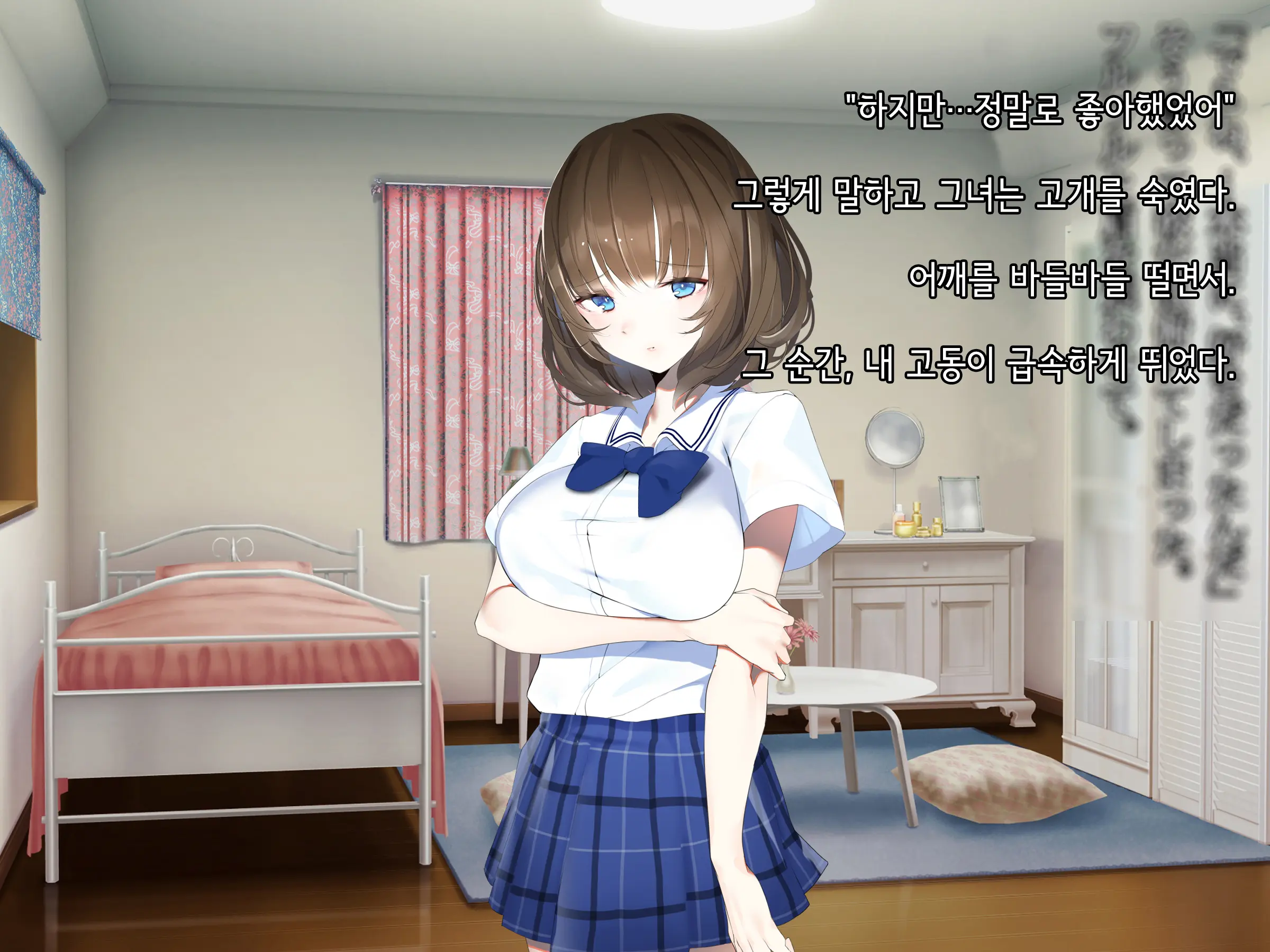Manatsu No Kagerou